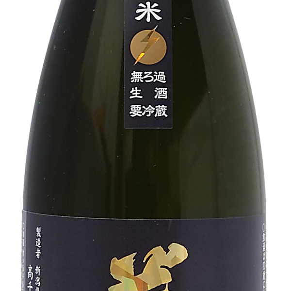 Makihata "Dragon Legend" Junmai Ginjo Nama Genshu