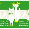 2024 Namazake Paul Advent Calendar - Image 8