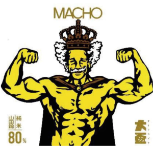 Macho "King Yamada" Junmai